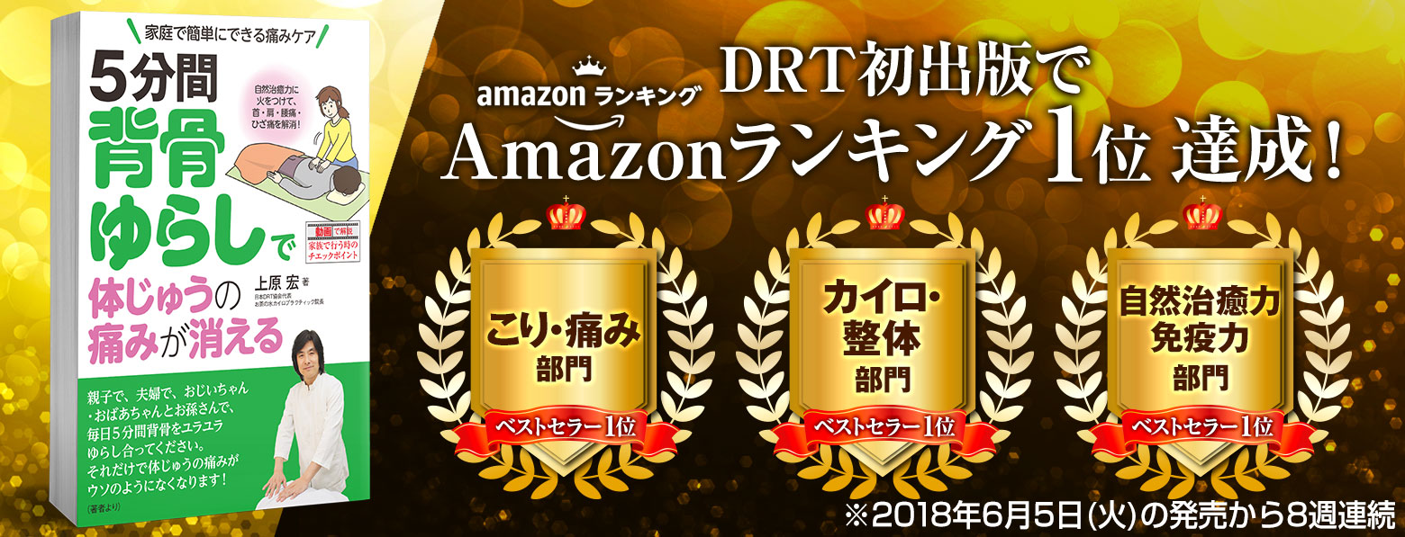 AmazonランキングNo.1